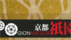 Kyoto (Japon) : « Gion Matsuri », Festival Incontournable…
